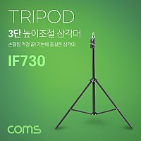 Coms 1/4나사 스피곳 삼각대 / 접이식 삼각대 / 3단 높이조절 / 카메라, 캠코더 거치