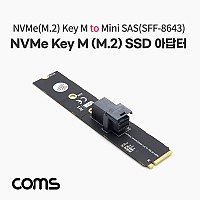 Coms Mini SAS(SFF-8643) 소켓 변환 / NGFF(M.2) KEY M to Mini SAS(SFF-8643) / 아덥터 / 어댑터