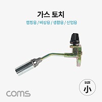 Coms 가스토치 / 캠핑용, 비상용, 산업용 / 140mm