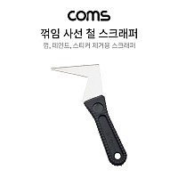 Coms 스텐 갈고리 스크래퍼, 꺾임 사선형 기역자 헤라, 접착제 껌 스티커 페인트 벽지 전단지 제거