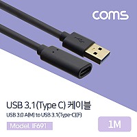 Coms USB 3.1 Type C 케이블 1M USB 3.0 A to C타입 금도금