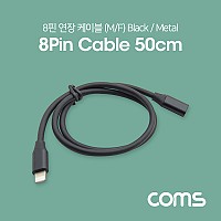 Coms iOS 8Pin 케이블 케이블 50cm USB 8핀 Black Metal