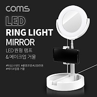 Coms LED 링라이트 미러(거울) / 카메라 사진, 동영상 개인방송 스튜디오 보조장비 원형 램프(랜턴) / USB 전원 / 15cm / 탁상 / 스탠드 / 스튜디오 미니 조명 / 밝기 조절 가능