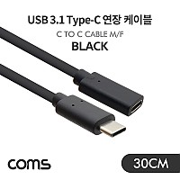 Coms USB 3.1 Type C 케이블 30cm Black C타입 to C타입