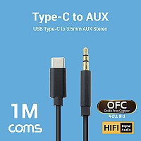 Coms USB 3.1 Type C to 3.5mm AUX 케이블 / 1M / TPE+OFC / 국내 스마트폰 사용 가능