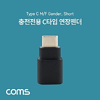 USB Type C 젠더 C to C타입 충전전용