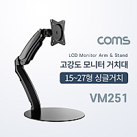 Coms 모니터암 거치대 / 싱글 모니터 / 15~27형 / 최대하중 6.5kg