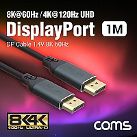 Coms 디스플레이포트 케이블 / DP M/M / 1.4V / 8K@60Hz / 1M / DisPlay Port