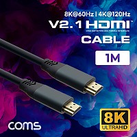 Coms HDMI V2.1 케이블 1M, 8K@60Hz, 4K@120Hz UHD