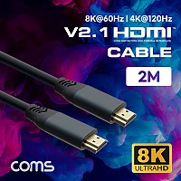 Coms HDMI V2.1 케이블 2M, 8K@60Hz, 4K@120Hz UHD