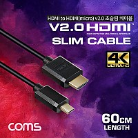 Coms 마이크로 HDMI 초슬림 케이블 60cm / HDMI M to Micro HDMI M / V2.0 / 4K@60Hz UHD