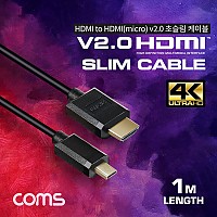 Coms 마이크로 HDMI 초슬림 스프링 케이블 1M / HDMI M to Micro HDMI M / V2.0 / 4K@60Hz UHD