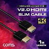 Coms HDMI to HDMI 초슬림 케이블 1m / V2.0 / 4K2K
