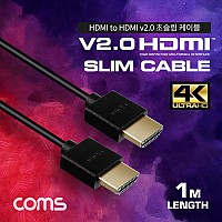 Coms HDMI to HDMI 초슬림 케이블 1m / V2.0 / 4K2K