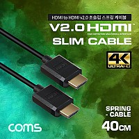 Coms HDMI to HDMI 초슬림 스프링 케이블 40cm / V2.0 / 4K2K