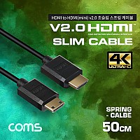 Coms HDMI to mini HDMI 초슬림 스프링 케이블 50cm / V2.0 / 4K2K