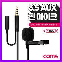 Coms 3.5mm 핀마이크 / 클립형 소형 / AUX 4극 3.5mm / 1.5M