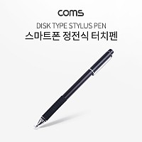 Coms 정전식 스마트폰 터치펜 / 볼펜형 / 스타일러스 펜 / 디스크형 / 터치볼