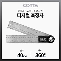 Coms 디지털 측정 자 40cm, 360도 회전 각도표시, 철제 스틸 자