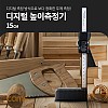 Coms 디지털 높이 측정기 / 단위 변환 / 목공 작업 / 15cm, 캘리퍼스