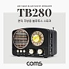 Coms 엔틱 주방용 라디오 블루투스 스피커 Black