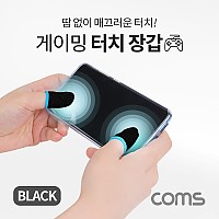 Coms 게이밍 터치 장갑 (Black) / 스마트폰 핑거 슬리브 / 손가락 터치 장갑 / 골무