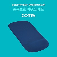 Coms 손목보호 마우스 패드 / 사각패드, 젤 패드, 겔 패드