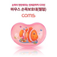 Coms 마우스 손목 보호대 / 받침대 / 젤형 / 겔형