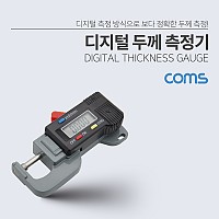 Coms 디지털 버니어 캘리퍼스 - 두께 측정기 / 두께 게이지
