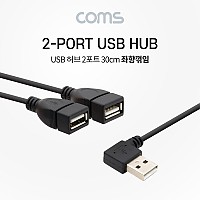 Coms USB 허브 2포트 케이블 30cm 2Port 좌향꺾임