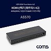 Coms HDMI 선택기 4:2 매트릭스 4K@60Hz 듀얼오디오 ARC 다운스케일