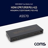 Coms HDMI 선택기 4:2 매트릭스 4K@60Hz 듀얼오디오 ARC 다운스케일