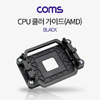 Coms CPU 쿨러 가이드(AMD), 블랙