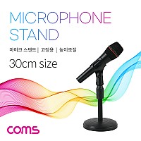 Coms 마이크 스탠드 거치대 (YM-16) / 방송용 / 높이/각도 조절 / 고정용