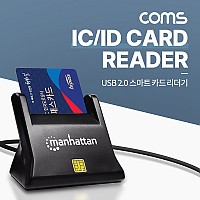 Coms Manhattan USB 2.0 스마트 카드(IC카드) 리더기 / ID 카드 / 탁상형