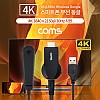 Coms 4K 스마트폰 무선 MHL 동글 / 미러링 / 휴대용 / Miracast / AirPlay / 3840x2160 30Hz 지원 / 미라캐스트