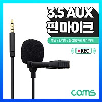 Coms 3.5mm 핀마이크 / 클립형 소형 / AUX 4극 3.5mm / 1.5M