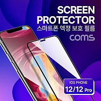 Coms 스마트폰 액정 보호 필름, iOS Phone 12, 12 프로(Pro) / 블랙