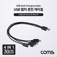 Coms 4 in 1 멀티 충전 케이블 5V 충전전용 C타입+8핀+5핀+미니 5핀