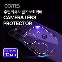 Coms 스마트폰 후면 카메라 렌즈 보호 커버, iOS Phone 12 mini(미니) / 투명 / 풀 커버 강화유리