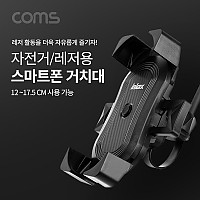 Coms 자전거 스마트폰 거치대, 360도 회전, 레저, 휴대폰, 최대 7.6형 스마트폰 사용가능