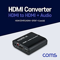 Coms HDMI 오디오 컨버터 HDMI to HDMI+SPDIF+스테레오 3.5mm / EDID