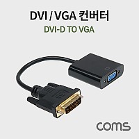 Coms DVI to VGA 컨버터, 신호변환 젠더 케이블, DVI-D M 디지털 to VGA 아날로그 F, 모니터, D-SUB, RGB