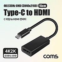 Coms USB Type C to HDMI 컨버터 15cm, C타입, 변환, 4K@30Hz UHD