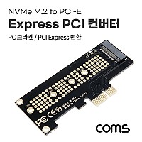 Coms PCI Express 변환 컨버터 M.2 NVME Key M to PCI-E 4x 변환 카드