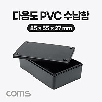 Coms 다용도 PVC 수납함 / 85 x 55 x 27(mm) / 방수 케이스 / 간편 조립, 시제품 샘플 보관 및 테스트, PCB 케이스, 다용도