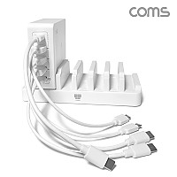 Coms 나비 고속 멀티 충전기(NV17-MC550P) 5포트, 60W, PD지원, 스마트폰,태블릿
