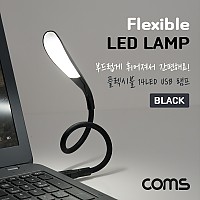 Coms USB LED 램프(14LED), Black, 플렉시블, LED 라이트