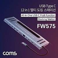 Coms USB 3.1(Type C) 멀티 도킹 컨버터 허브 12 in 1, HDMI 4K@30Hz C타입 PD SD TF Card Micro SD RJ45 USB 3.0 3.5mm오디오출력 기가비트 이더넷 랜 Gigabit LAN