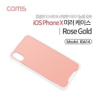 Coms 스마트폰 케이스(거울/미러) iOS Phone X, 로즈골드, 젤리 케이스